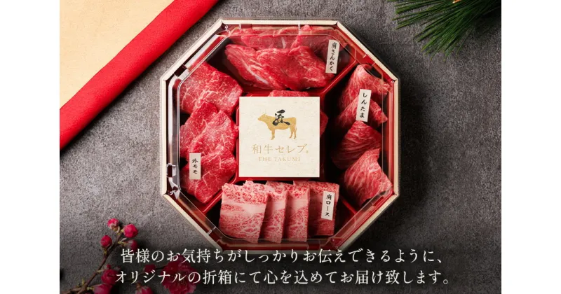 【ふるさと納税】【和牛セレブ】鳥取和牛 5種 焼肉食べ比べ 350g 和牛セレブ｜お肉ギフト専門店 【23-030-003】【A4ランク以上使用の焼肉セット】冷凍 贈答 折箱 肉 和牛 鳥取県産 ブランド牛 お取り寄せ グルメ ご当地グルメ 送料無料 鳥取県 米子市