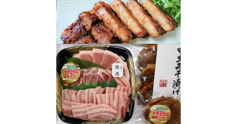 【ふるさと納税】1. こだわりポーク　焼肉セット／焼肉 3種 4人前 ロースみそ漬け 個包装4枚