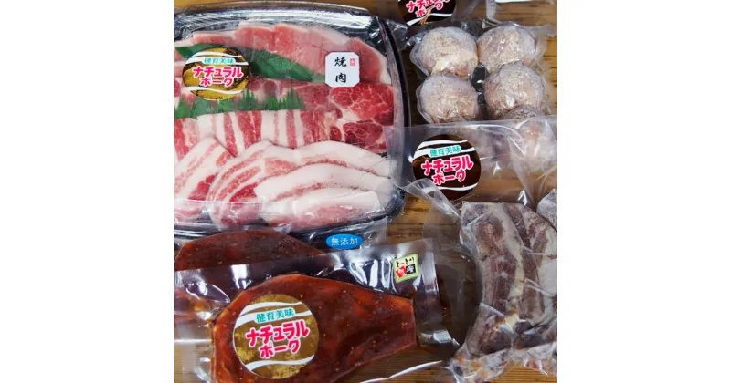 【ふるさと納税】55．奇跡の豚こだわりセット／焼肉 肉巻きおにぎり 焼き上げスペアリブ ロースみそ漬け