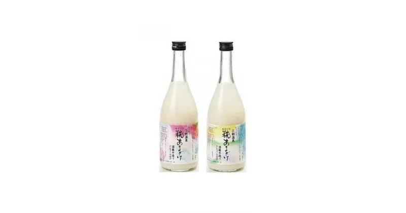 【ふるさと納税】甘酒 スイーツ糀あまざけ 2本 ( 750g × 2本 ) | 飲料 あまざけ ソフトドリンク 人気 おすすめ 送料無料