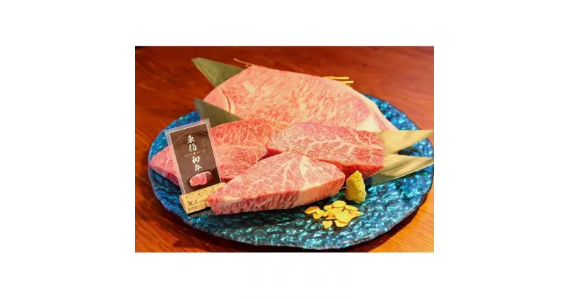 【ふるさと納税】牛肉 黒毛和牛 ステーキ食べ比べセット 各部位4種 1kg ( 250g × 4枚 ) | 肉 お肉 にく 食品 鳥取県産 人気 おすすめ 送料無料 ギフト