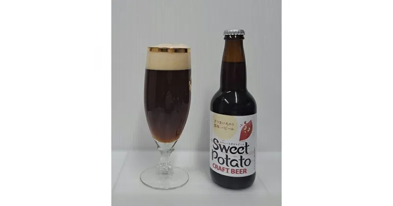 【ふるさと納税】酒 クラフトビール　Patata Dolce Beer　3本セット | お酒 さけ 人気 おすすめ 送料無料 ギフト