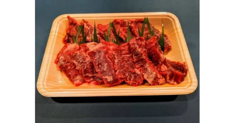 【ふるさと納税】鳥取牛　ハラミ焼肉盛　220g