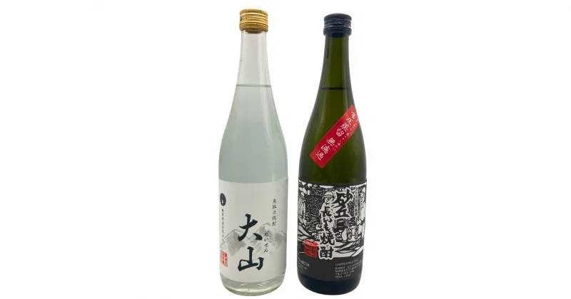 【ふるさと納税】焼酎の飲み比べセット【D】