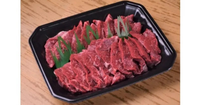 【ふるさと納税】鳥取牛ハラミ焼肉盛　450g