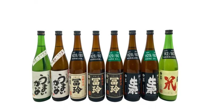 【ふるさと納税】梅津酒造の飲み比べセット【B】