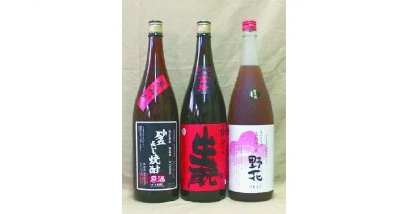 【ふるさと納税】梅津酒造の飲み比べセット【A】