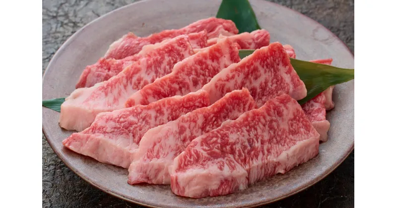 【ふるさと納税】鳥取和牛　焼肉盛り合わせ　合計250g