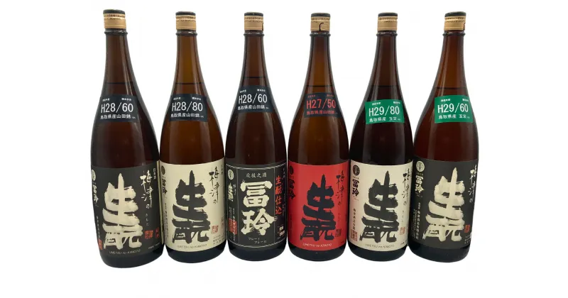 【ふるさと納税】日本酒の飲み比べセット【A】