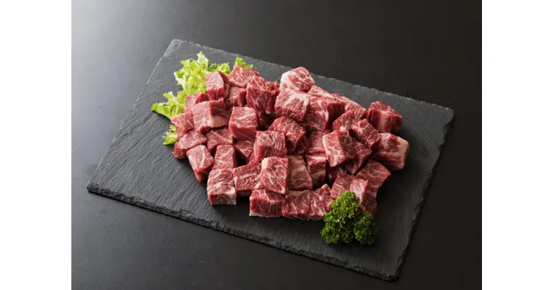 【ふるさと納税】AS-07　鳥取牛サイコロステーキ(650g) 牛肉 牛肩ロース 安心安全 鳥取県 鳥取県産 鳥取牛 大山町 大山 お土産 返礼品 国産 国産牛 高級 高級品 お取り寄せ ご当地