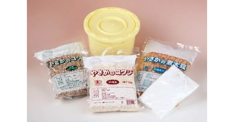 【ふるさと納税】 手前みそセット みそ 味噌 味噌汁 自家製 セット 手前みそ 甘口 【62】