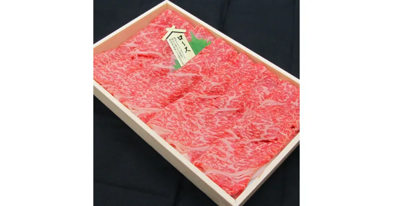 【ふるさと納税】神話の国島根が誇る逸品 しまね和牛 ローススライス 肉 牛肉 和牛 国産牛 ロース 黒毛和牛 お祝い 父の日 【1304】