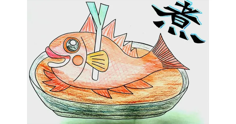 【ふるさと納税】訳あり 魚 魚介類 旬 のどぐろ煮付け用 特大サイズ 2匹【多田商店】 【1432】