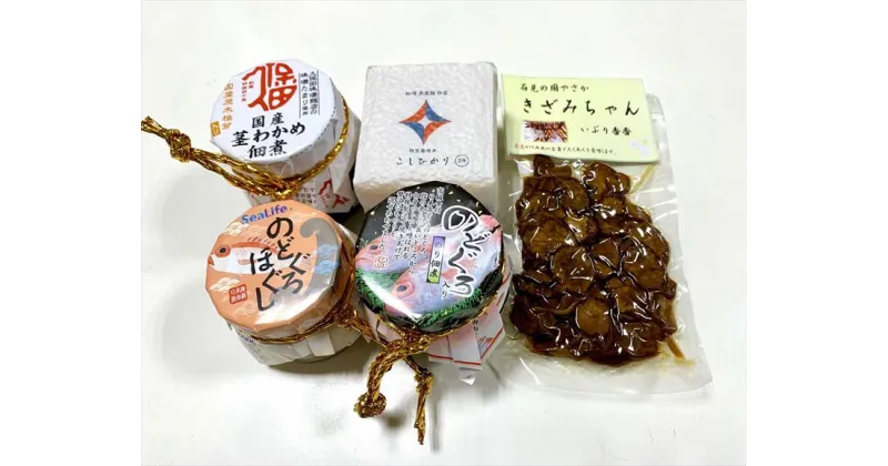 【ふるさと納税】ご飯のおともセット（佃煮2種 のどぐろフレーク 漬物 お米のセット） 米 お米 佃煮 フレーク 漬物 セット 詰め合わせ ごはんのお供 のどぐろ フレーク 茎わかめ こしひかり 【1554】