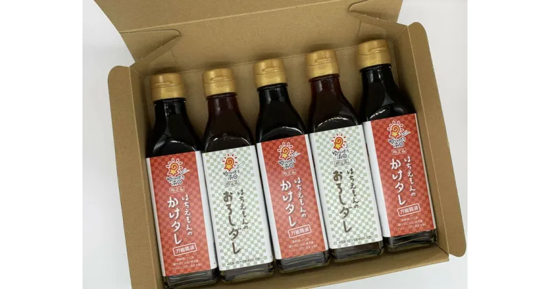 【ふるさと納税】道の駅ゆうひパーク浜田の旨いタレ！和食料理長監修 vol1 調味料 タレ セット 詰め合わせ 万能醤油 【1715】