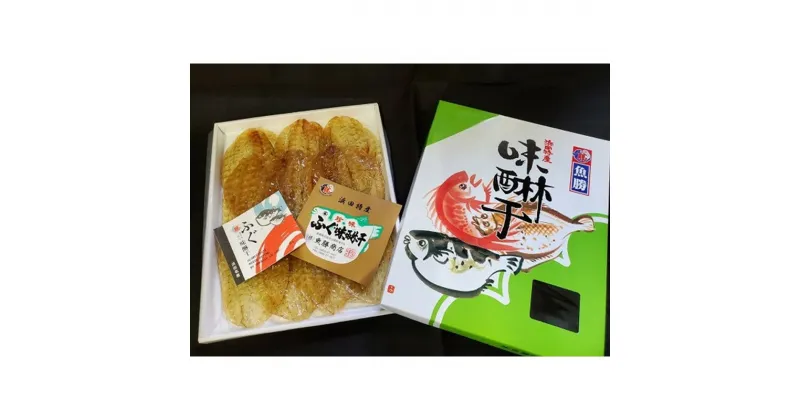 【ふるさと納税】【浜田特産】ふぐ味醂干（300g） 干物 干もの 一夜干し ふぐ 河豚 みりん干し 冷凍 干物 お取り寄せ グルメ 【1857】