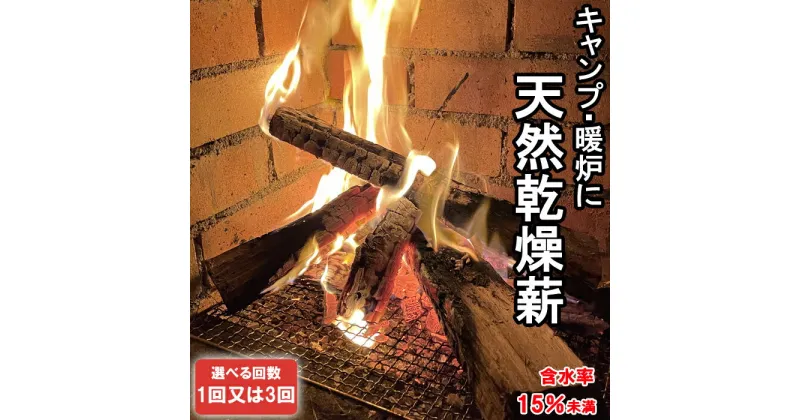 【ふるさと納税】出雲の薪屋「多木々」18kg 54kgキャンプ 焚火 薪ストーブ 暖炉 まき 広葉樹 薪ストーブ 天然乾燥含水率15%未満 火付きが良い お届け回数が選べる 1回　3回