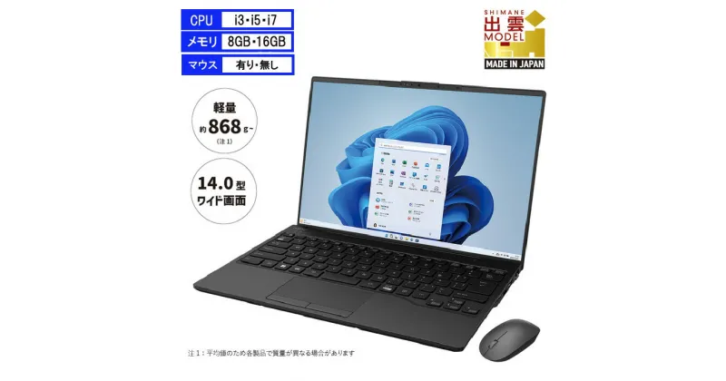 【ふるさと納税】ノートパソコン 富士通 新品 LIFEBOOK WU2/H1 Windows11 Core-i3 i5 i7 第13世代CPU搭載 メモリ8GB 16GB 256GB SSD HD Webカメラ内蔵