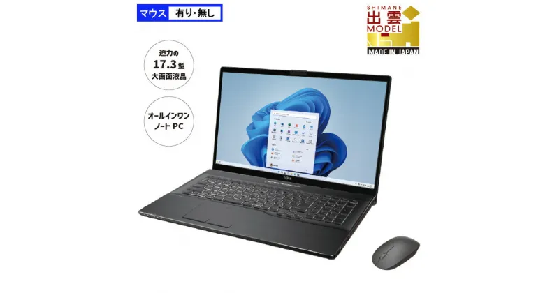 【ふるさと納税】 ノートパソコン 富士通 新品 LIFEBOOK WN1/H1 Windows11 Office有 Core-i7 第12世代CPU搭載 メモリ16GB 256GB SSD フルHDカメラ内蔵