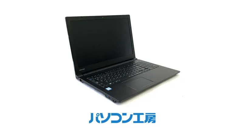 【ふるさと納税】パソコン工房 再生中古ノートパソコン TOSHIBA B65/M(-FN)/ Core i7 15インチ Windows 11 Pro メモリ8GB ストレージ256GB Intel UHD Graphics 620 WEBカメラ搭載 DVDマルチドライブ搭載