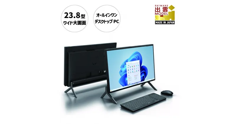 【ふるさと納税】デスクトップパソコン 富士通 ESPRIMO WF1/H3 Windows11 Core-i7 メモリ16GB 約256GB SSD +約1TB HDD Office有り