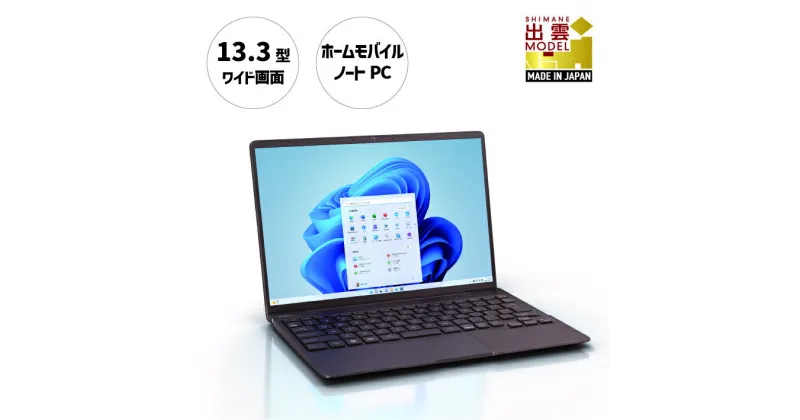 【ふるさと納税】 ノートパソコン 富士通 LIFEBOOK WC1/H3 Windows11 Core-i5 メモリ16GB 約256GB SSD Office有り