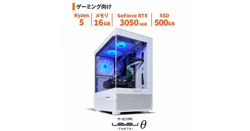 【ふるさと納税】パソコン工房 ピラーレスゲーミングPC Ryzen 5/RTX 3050(W) ホワイト 新品 Windows 11 メモリ 16GB ストレージ 500GB M2A6-AR75F-LAX-WHITEFN