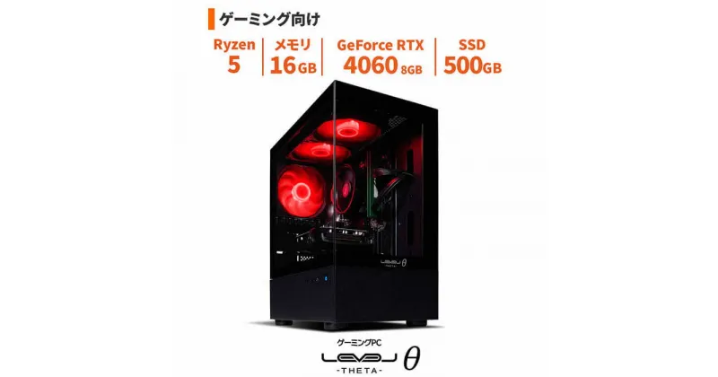 【ふるさと納税】パソコン工房 ピラーレスゲーミングPC Ryzen 5/RTX 4060(B)) ブラック 新品 Windows 11 メモリ 16GB ストレージ 500GB M2A6-AR75F-RLX-BLACKFN