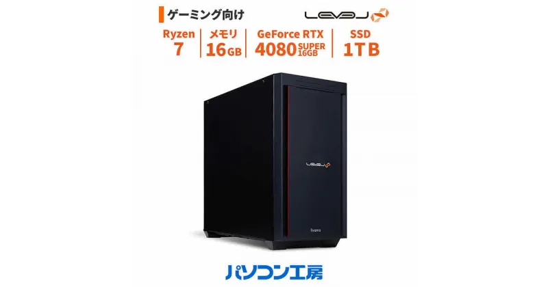 【ふるさと納税】パソコン工房 ハイエンドゲーミングPC Ryzen 7/RTX 4080 SUPER 新品 Windows 11 メモリ 16GB ストレージ1TB R7B6-R77-VTX-FN