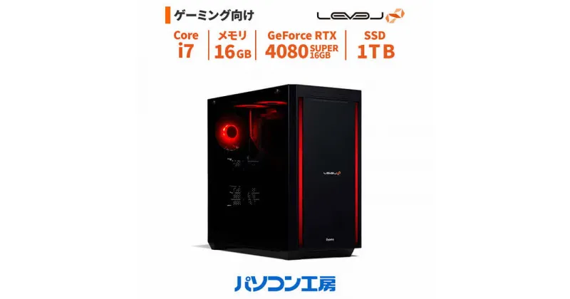 【ふるさと納税】パソコン工房 LEDイルミネーション ゲーミングPC Core i7/RTX 4080 SUPER 新品 Windows11 メモリ 16GB ストレージ1TB R77A-LC147KF-VTX-FN