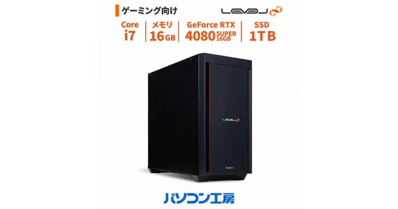 【ふるさと納税】パソコン工房 ハイエンドゲーミングPC Core i7/RTX 4080 SUPER 新品 Windows11 メモリ 16GB ストレージ1TB R776-147F-VTX-FN