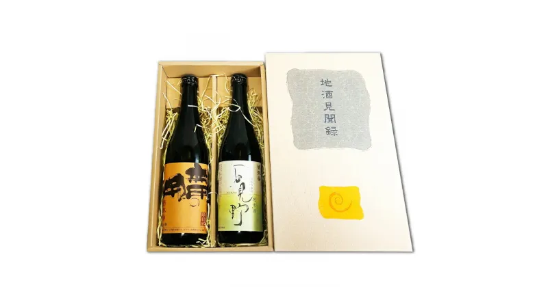 【ふるさと納税】 老舗酒蔵 純米酒 飲み比べ セット 純米大吟醸酒 淡麗辛口 セット 720ml 酒 日本酒 老舗 飲み比べ 菊弥栄 無用の用