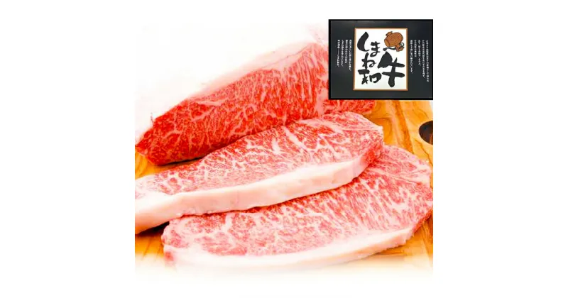 【ふるさと納税】 しまね和牛 ロース ステーキ用 200g×2枚 計400g 和牛 牛肉 にく お祝い ご褒美 贅沢 特別 ご馳走 ステーキ