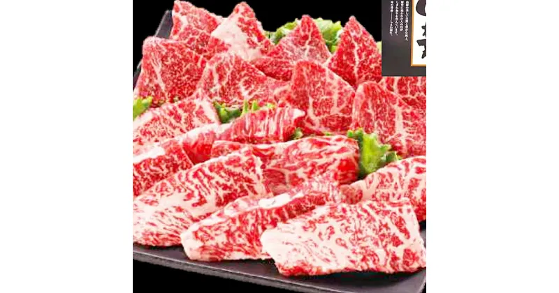 【ふるさと納税】 しまね和牛 バラカルビ 焼肉用 400g バラ カルビ 和牛 牛肉 にく お祝い ご褒美 贅沢 特別 ご馳走 焼肉 やきにく