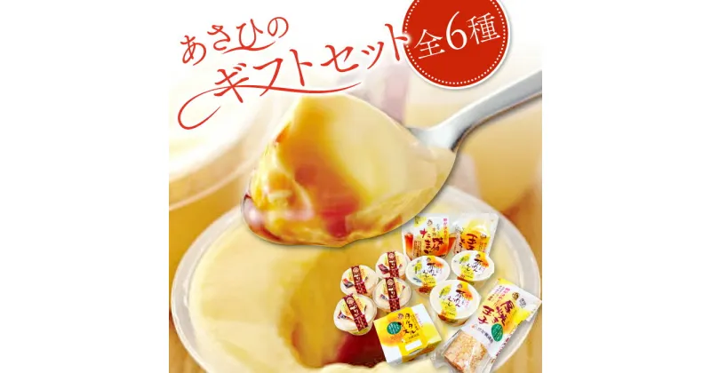 【ふるさと納税】 卵 玉子 たまご セット プリン 4個 茶碗蒸し 3個 タルタルソース 1本 味付けたまご 3個入り 1パック 厚焼きたまご 1パック 玉子とうふ 3個入り 1パック 人気 詰め合わせ セット ネッカエッグ 加工品 鶏卵加工品 贈答 ギフト プレゼント 母の日