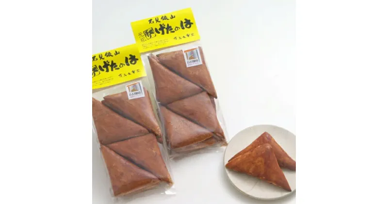 【ふるさと納税】 お菓子 焼き菓子 石見銀山 伝統銘菓 「げたのは」 (12枚入り × 10袋) お土産 おみやげ 焼菓子 ご当地 島根県 大田市