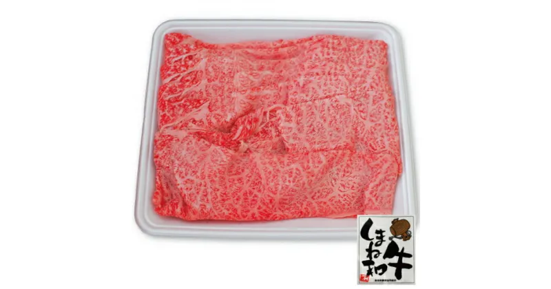 【ふるさと納税】 三瓶の極み 島根和牛A5 すき焼き用500g