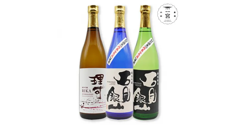 【ふるさと納税】 幻の酒米「改良八反流」セット 720ml 3本 3種類 特別純米 純米吟醸 日本酒 酒 飲み比べ プレゼント 父の日