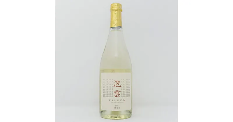 【ふるさと納税】「泡雲」スパークリング純米酒 750ml・美波太平洋 純米吟醸 720ml セット　【純米吟醸酒・お酒・日本酒・純米酒】