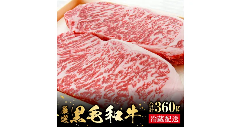 【ふるさと納税】 奥出雲和牛 サーロインステーキ 180g×2枚 国産 島根県産 飯南町産 肉 牛肉 和牛 黒毛和牛 ブランド和牛 ステーキ BBQ 霜降り さし サシ 上品 贅沢 自宅用 贈答用 お祝い 誕生日 プレゼント ギフト 冷蔵 チルド