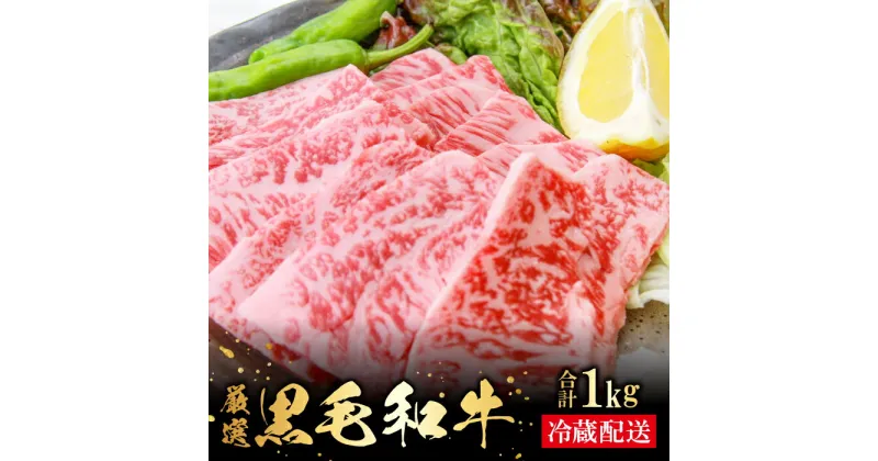 【ふるさと納税】 奥出雲和牛 赤身 焼肉用 1kg 国産 島根県産 飯南町産 肉 牛肉 和牛 黒毛和牛 ブランド和牛 焼肉 BBQ 肉野菜炒め 霜降り さし サシ 上品 贅沢 自宅用 贈答用 お祝い 誕生日 プレゼント ギフト 冷蔵 チルド