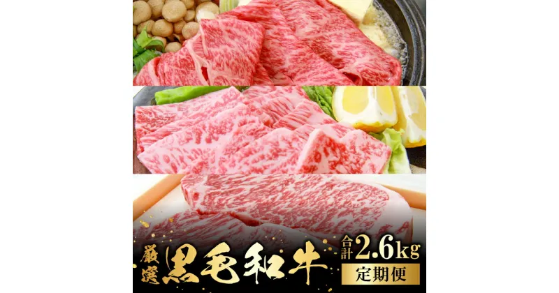 【ふるさと納税】 【定期便】 奥出雲和牛 肩ロース すき焼き用 550g 焼肉用 550g 赤身 すき焼き用 600g 焼肉用 600g サーロインステーキ 180g×2枚 5回定期 毎月お届け 国産 島根県産 飯南町産 肉 牛肉 スライス肉 和牛 黒毛和牛 霜降り 贅沢 新鮮 冷蔵 チルド