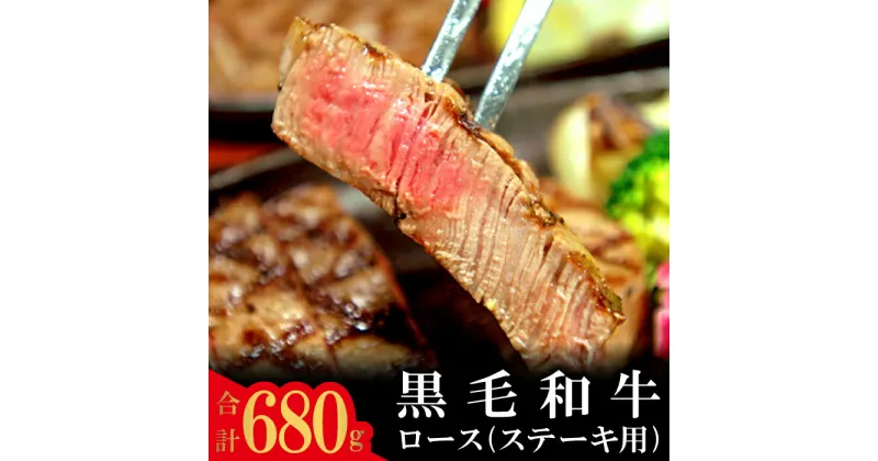 【ふるさと納税】 石見和牛 ロースステーキ用 約170g×4枚 国産 肉 牛肉 ブランド牛 特産品 お取り寄せ グルメ