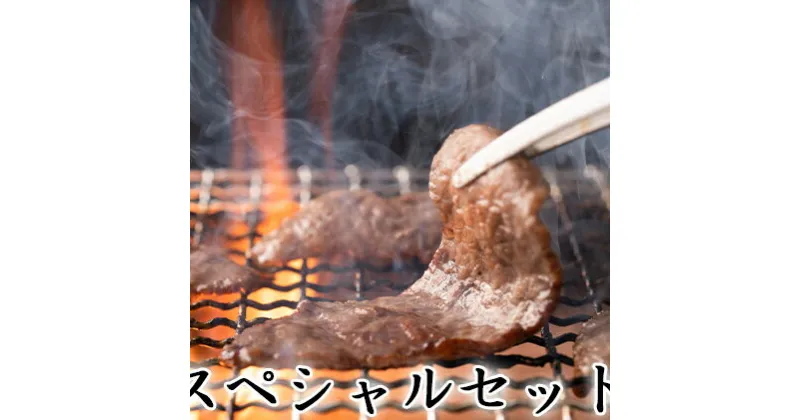 【ふるさと納税】 石見和牛 焼肉用 ロース 550g 肩ロース 450g ミックス肉 300g 合計約1.3kg 国産 肉 牛肉 ブランド牛 スライス 特産品 お取り寄せ グルメ