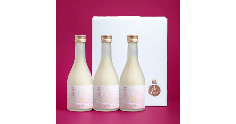 【ふるさと納税】濁酒邑川 SAKURAラベル 300ml×3本セット 濁酒 お酒 醸造酒 もろみ酒 濁り酒 甘口 クリーミー 濁酒特区 自家生産 自家栽培