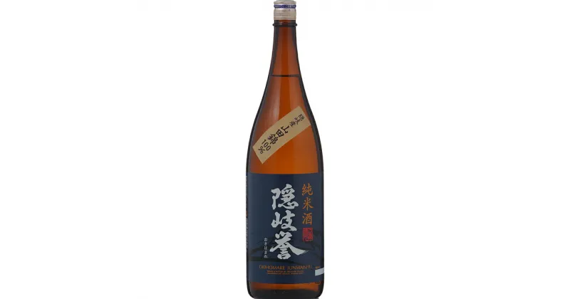 【ふるさと納税】隠岐誉 日本酒 酒 純米酒 山田錦 1.8L 隠岐酒造