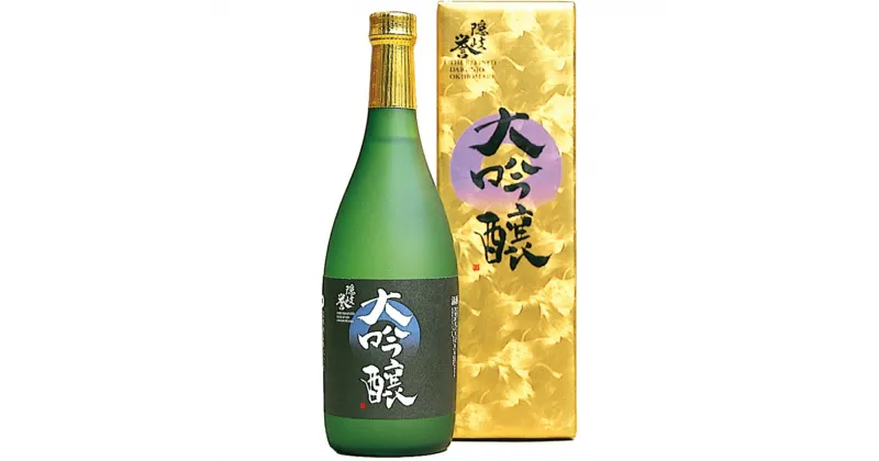 【ふるさと納税】隠岐誉 酒 大吟醸 日本酒 720ml 隠岐酒造