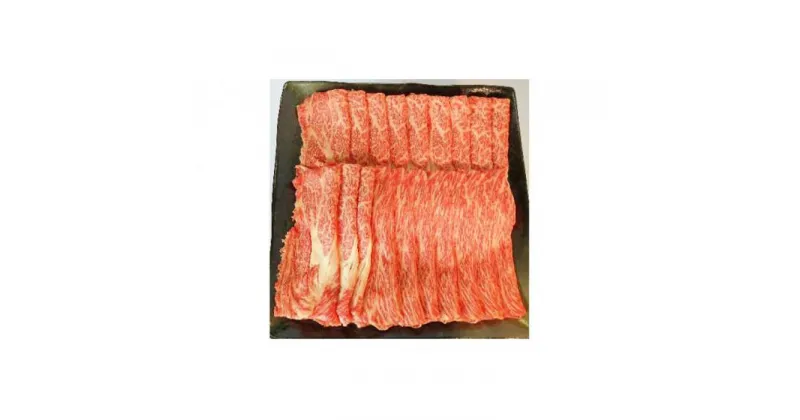 【ふるさと納税】備前黒毛和牛　すき焼き・しゃぶしゃぶセット　600g | 肉 お肉 にく 食品 ●●産 人気 おすすめ 送料無料 ギフト