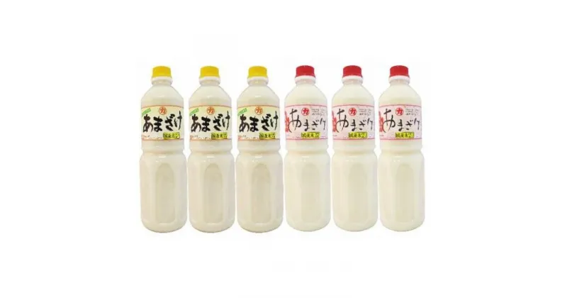 【ふるさと納税】甘さまろやか／生姜入りあまざけセット　6本（1本1,000ml） | 飲料 ドリンク 人気 おすすめ 送料無料