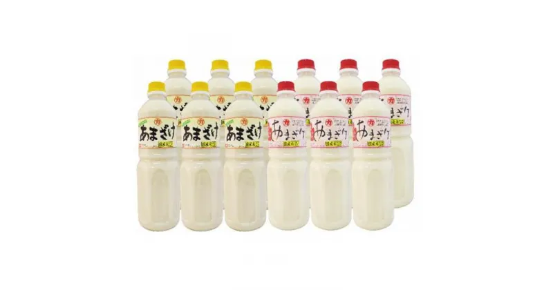 【ふるさと納税】甘さまろやか／生姜入りあまざけセット　12本（1本1,000ml） | 飲料 ドリンク 人気 おすすめ 送料無料